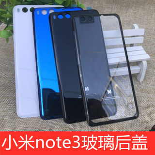 伯豪 小米note3后盖玻璃原装手机后盖替换note3透明钢化电池后盖