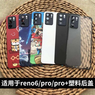 适用于opporeno6/pro/pro+后盖