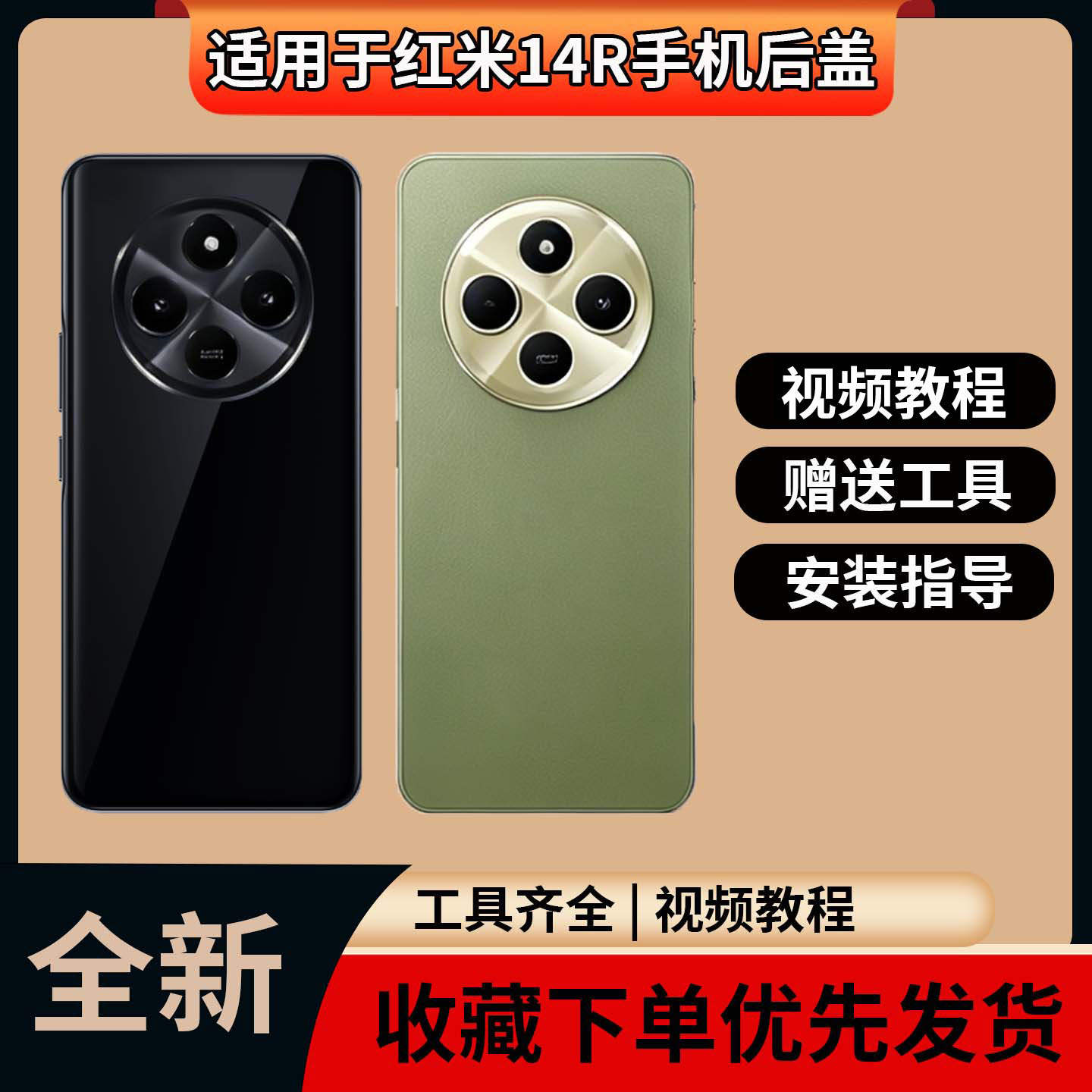 适用于红米14r玻璃后盖