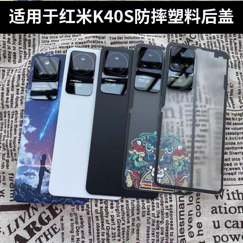 适用于红米K40S塑料后盖抗摔防摔Redmi k40s改装后屏外壳电池背壳