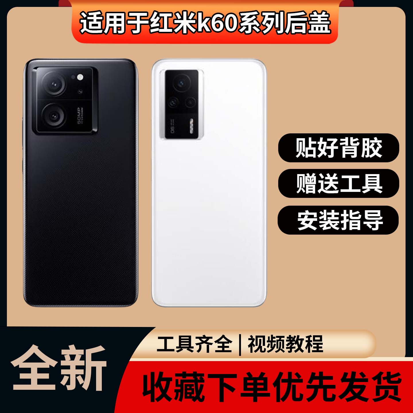 适用于红米k60/pro/e/至尊版后盖