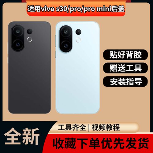 适用vivos30/pro/promini后盖