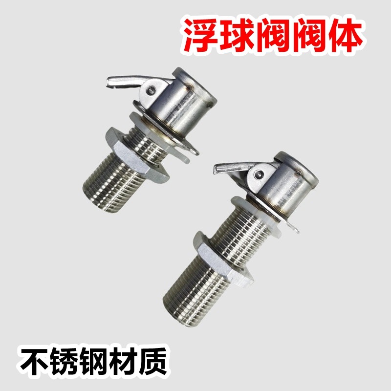 原装开水器浮球阀 蒸饭箱浮球阀 不锈钢自动进水球阀浮球开关配件,五金/工具,其他电热设备,淘宝优惠券,粉丝福利购,淘宝优惠卷