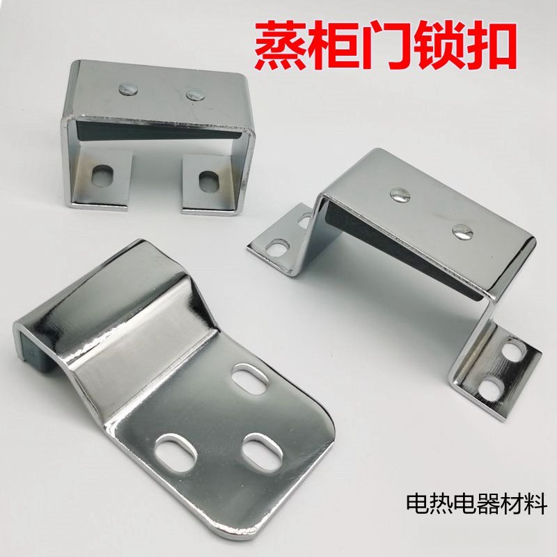 蒸箱门把手 蒸柜拉手 蒸饭机把手 蒸饭柜门铰链 商用厨具门锁钩