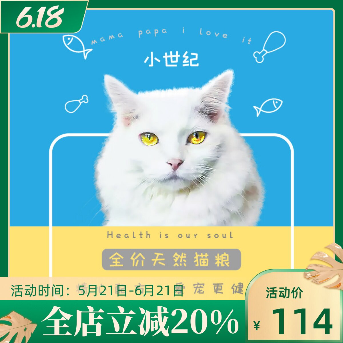 排行榜 小世纪英短猫粮专用蓝猫幼猫1-4-12个月成猫鱼肉天然粮5斤