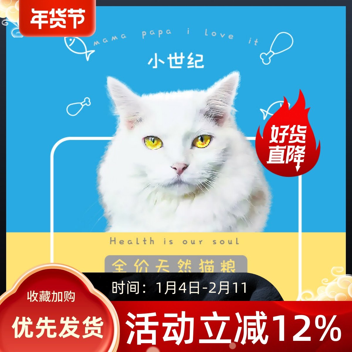 排行榜 小世纪英短猫粮专用蓝猫幼猫1-4-12个月成猫鱼肉天然粮5斤