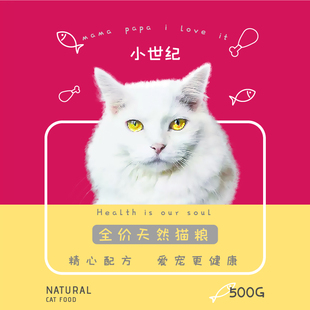小世纪冻干猫粮10斤装成猫幼猫增肥发腮营养5kg天然通用型全阶段