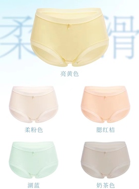 5条盒装伊内正品时尚舒适女士天丝莫代尔中腰三角内裤80361/80362