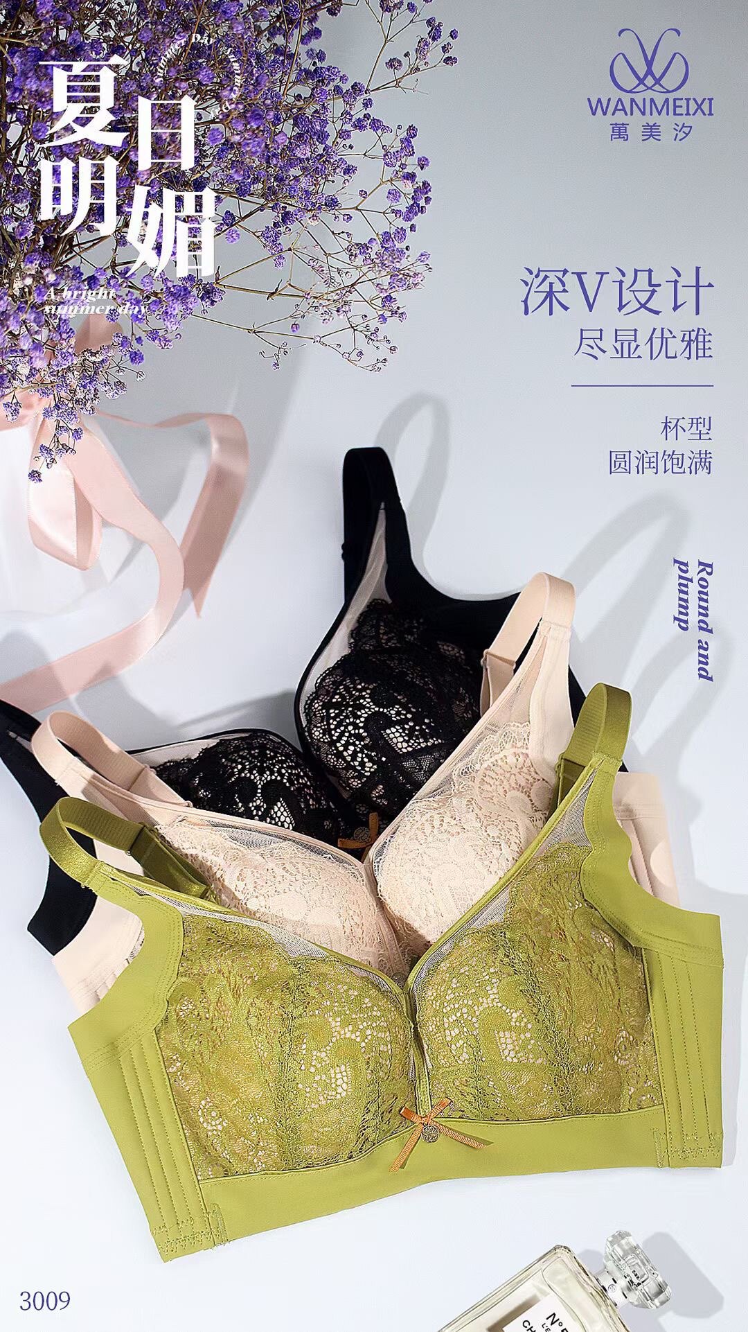 内衣万美汐3009新款中厚b杯调整型聚拢无钢圈内衣  包邮