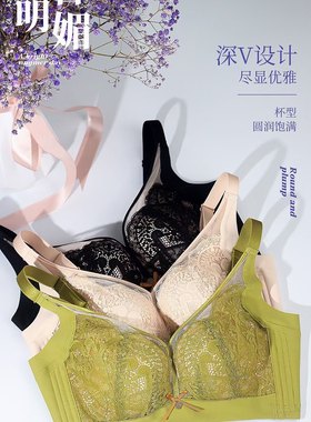 内衣万美汐3009新款中厚B杯调整型聚拢无钢圈内衣  包邮