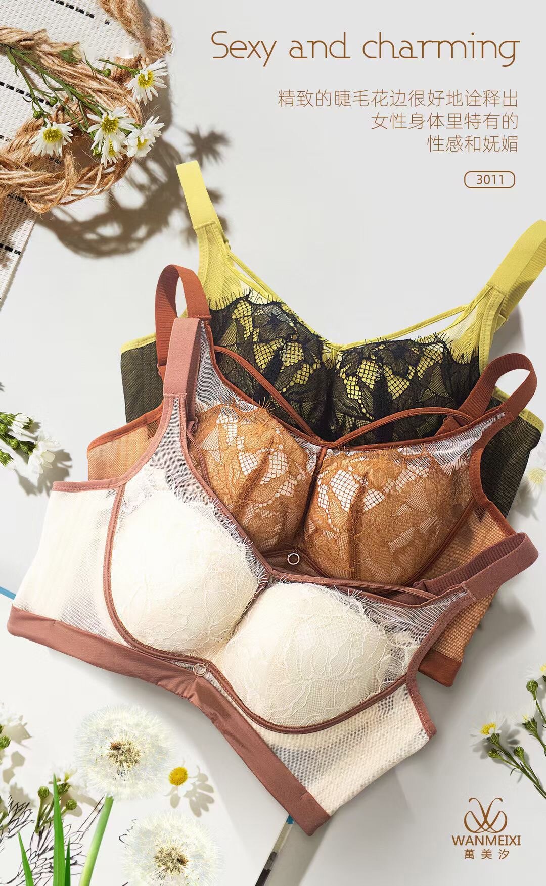 内衣万美汐3011中厚b杯时尚性感调整型养肤抗菌抑菌无钢圈文胸