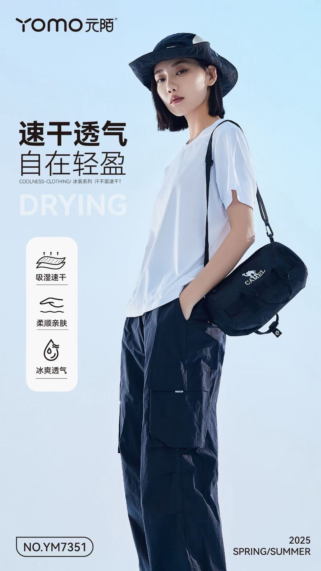 元陌7351冰丝棉女士速干T恤T恤