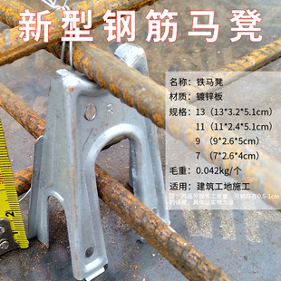 新型钢筋马凳   钢筋铁马凳 水泥支撑垫块支撑钢筋马登镫钢筋马凳