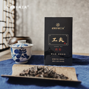 武夷手尚工夫马头岩山场武夷岩茶乌龙茶工夫肉桂礼盒装办公室送礼