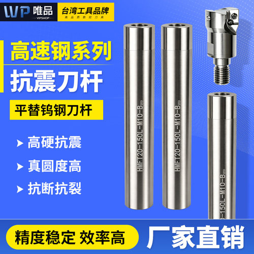 高速钢锁牙抗震刀杆多规格齐全