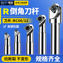 内R倒角刀杆R圆弧凸面铣刀45度正反R倒角刀杆R0.5 1 2 3 4 6