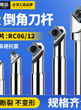 内R倒角刀杆R圆弧凸面铣刀45度正反R倒角刀杆R0.5 1 2 3 4 6