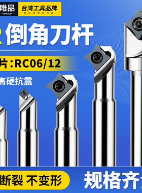 R0.512346内R倒角刀杆