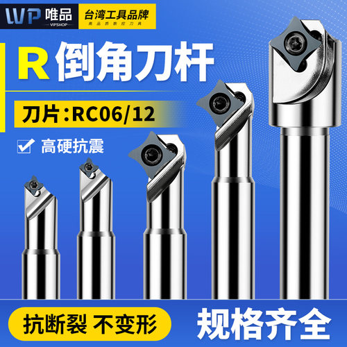 R0.512346内R倒角刀杆