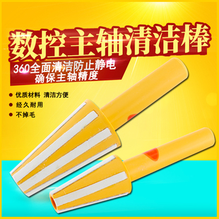 加工中心主轴清洁棒BT40刀柄CNC数控铣床主轴清理棒BT30 BT50包邮
