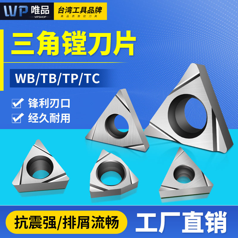 精镗刀数控刀片内孔刀粒