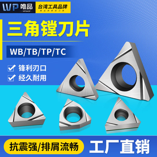 精镗刀数控刀片内孔刀粒