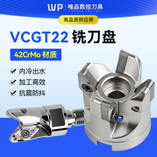 铝合金轮毂重切削大进给锁牙刀盘