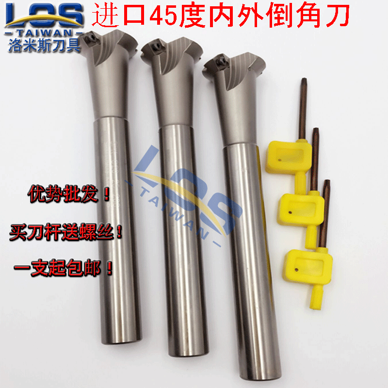 批发EM45度内外倒角刀 飞刀杆 倒角刀 SPK45 C20-25-200/150/160
