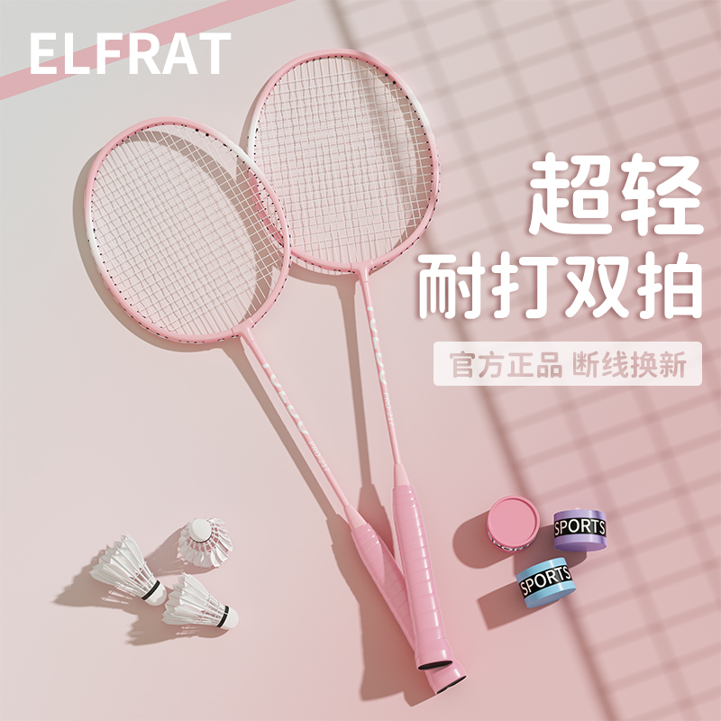 耐打超轻全碳素纤维女羽毛球拍