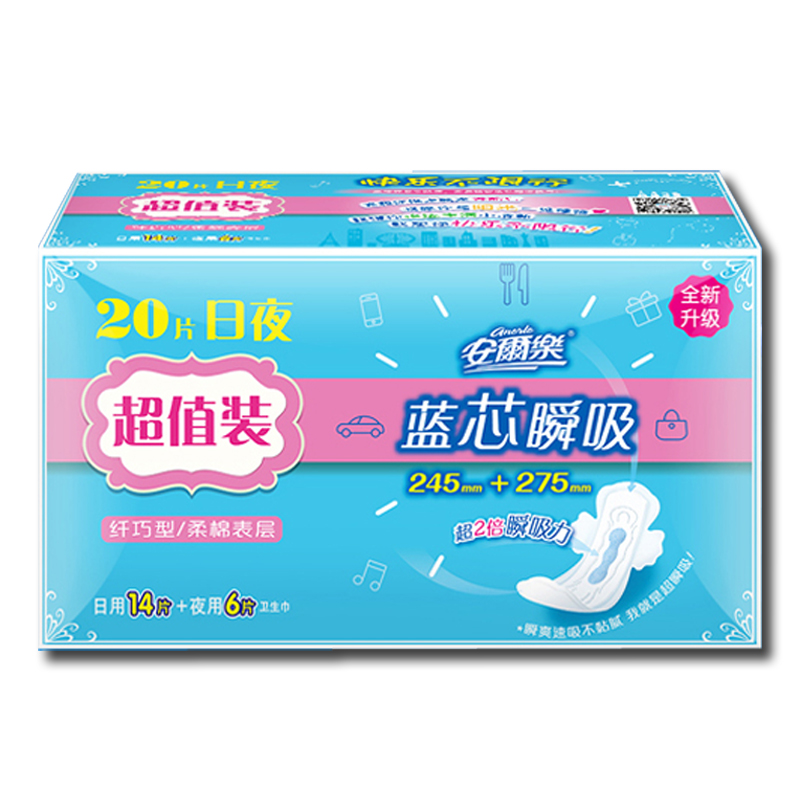 安尔乐卫生巾 蓝芯体验柔棉表层日夜组合纤巧20片日夜超值装