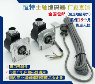 6015伺服电机编码 5815 器通用型 器 恒特科技数控机床1024主轴编码