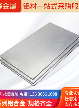铝板AL3003   3A21铝合金   2A12铝棒 5052 6063铝排 方棒可切