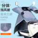 电动车挡风裙护膝冬季 加绒保暖防风护腿骑车电瓶车半身裙防寒防雨