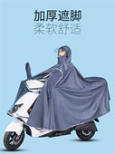 摩托车雨披电瓶电动雨衣长款 防暴雨单人双人专用骑行防水加厚加大