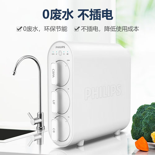 飞利浦厨房净水器家用0废水不插电矿物质厨下净水超滤机AUT1210