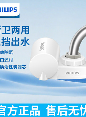 飞利浦水龙头净水器WP3828家用自来水除氯过滤器滤芯3928进口滤材