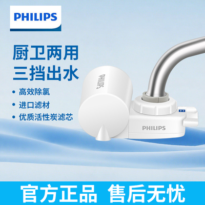 飞利浦水龙头净水器WP3828家用自来水除氯过滤器滤芯3928进口滤材