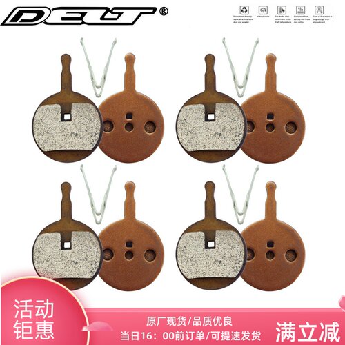 DELT 4对烧结油压优质机械碟刹自行车刹车片来令片兼容 BB5刹车器