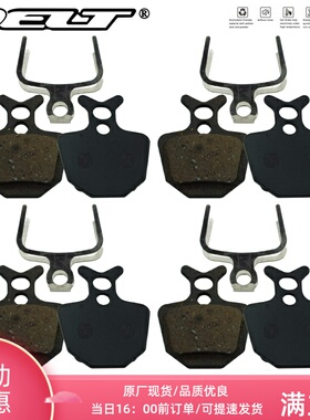 DELT 4对 优质自行车来令片树脂刹车片兼容FORMULA  ORO K24 DA6