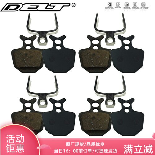 DELT 4对 优质自行车来令片树脂刹车片兼容FORMULA  ORO K24 DA6
