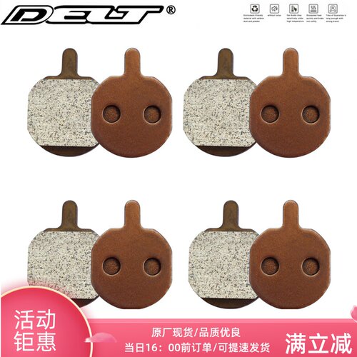 DELT 4对烧结优质自行车刹车来令片兼容HAYES Sole MX2 MX3 MX4