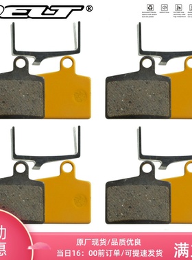 DELT 4对优质油压陶瓷自行车来令片刹车片兼容Dyno Stroker R