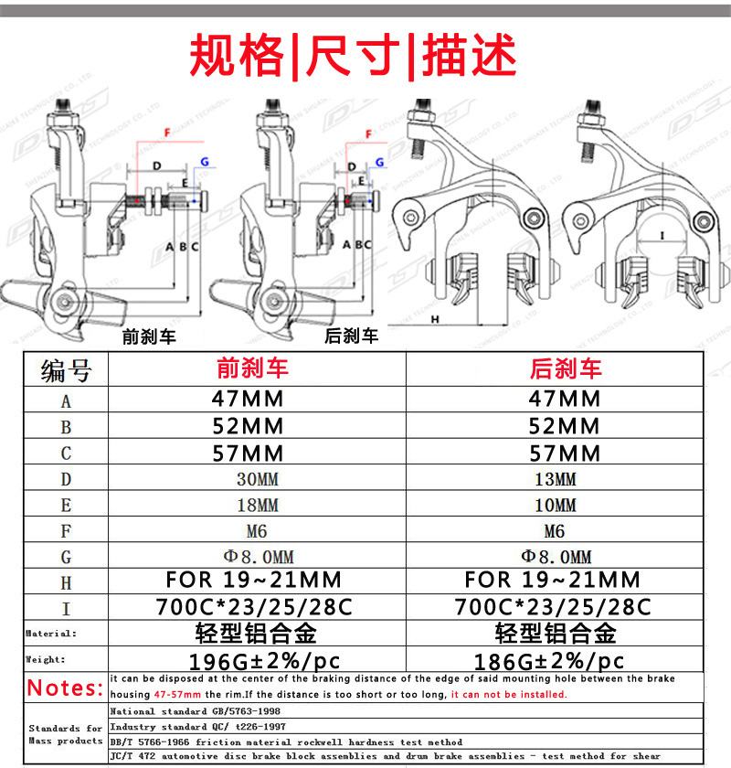 DELT公路儿童自行车刹车器C型刹车夹公路夹公路自行车47-57