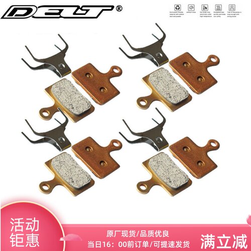 DELT 4对优质烧结自行车刹车碟刹片来令片M9100 U5000 GRX 11 /10