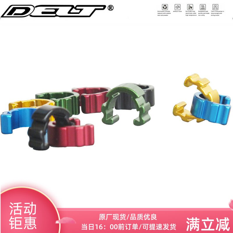 DELT10个/盒山地公路自行车刹车线管扣C型扣铝合金安全扣油碟合金