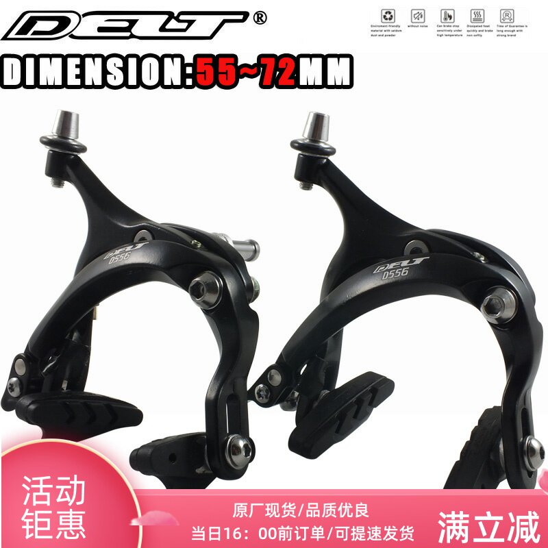 DELT死飞折叠车复古自行车公路刹车器加长版C刹车夹器55-72兼容