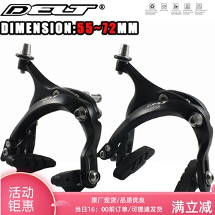 DELT死飞折叠车复古自行车公路刹车器加长版C刹车夹器55-72兼容