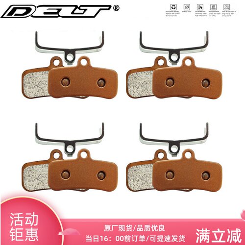DELT 4对烧结优质自行车碟刹刹车片来令片兼容Saint M810 820 640