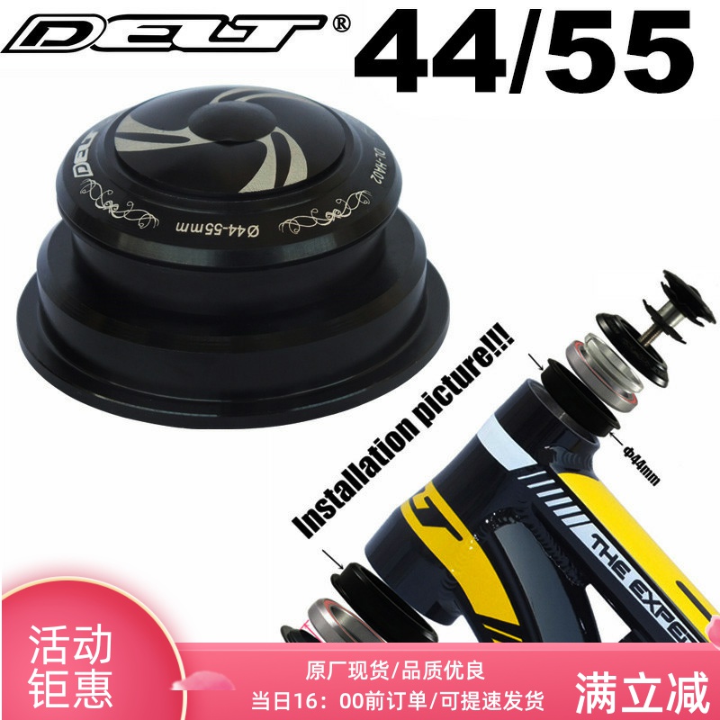 DELT44-55mm山地自行车锥形碗组培林铝合金轴承cnc可以拆卸垫片