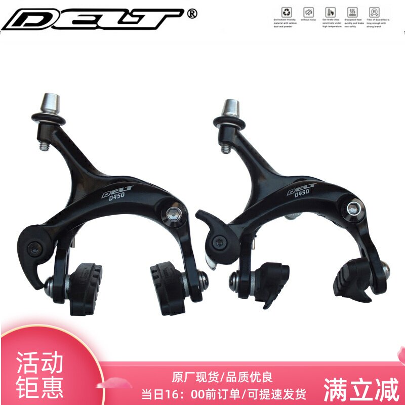 DELT公路儿童自行车刹车器C型刹车夹公路夹公路自行车39-49兼容